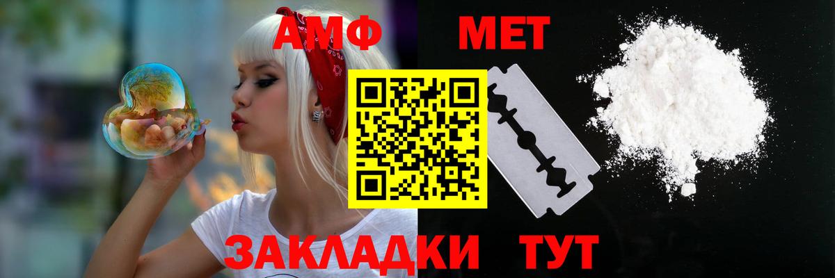 Подольск  АМФЕТАМИН Розовый  Амфетамин  Вход с VPN 