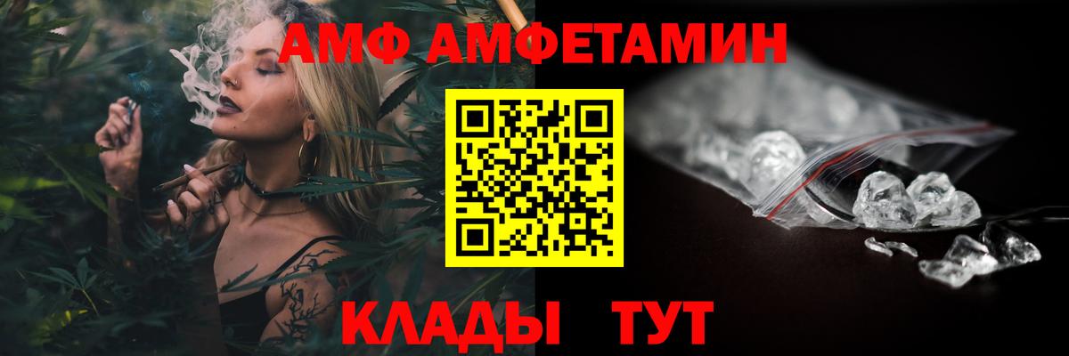 Amphetamine Premium Подольск