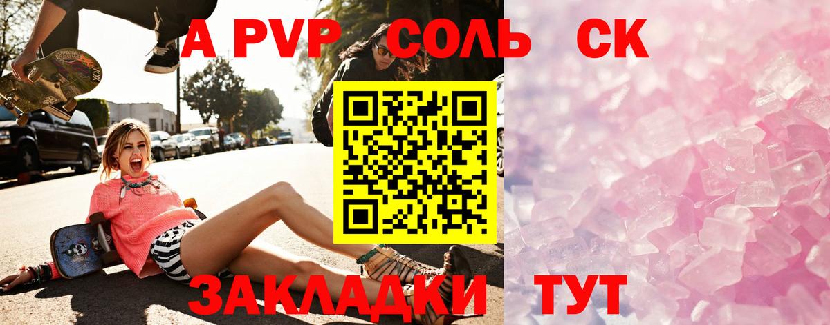 Подольск  Alpha PVP мука  Вход с VPN 