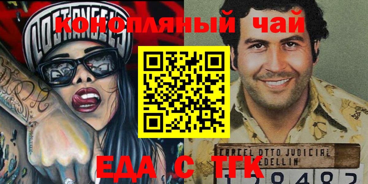 Печенье с ТГК конопля  Вход с VPN  Подольск 