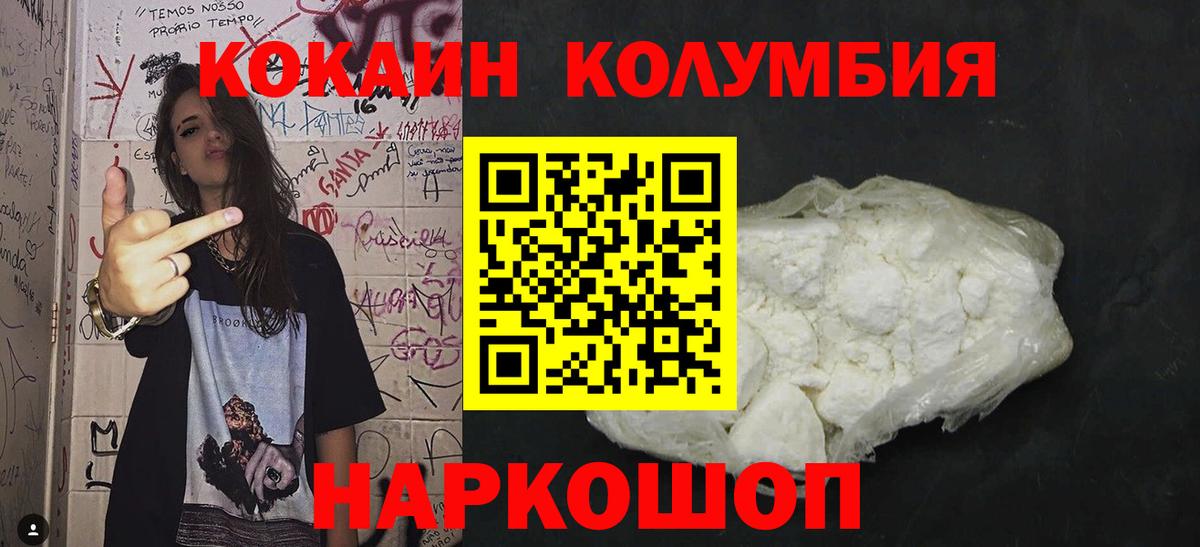 COCAIN Fish Scale Подольск