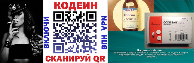 Кодеин Purple Drank  мориарти наркотические препараты  Подольск 