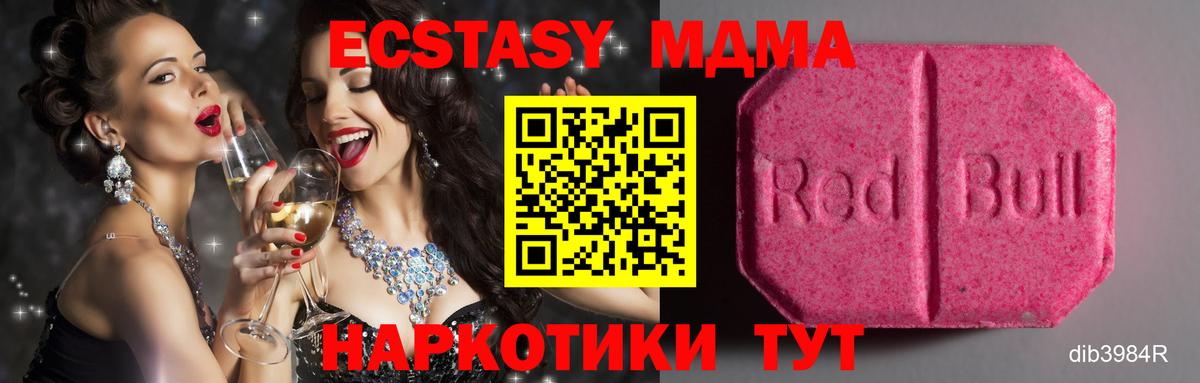 Ecstasy 99%  Ecstasy бентли  Подольск  Вход с VPN 