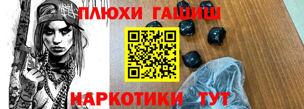 Подольск  Гашиш гашик  Гашиш  Вход с VPN  ГАШИШ VHQ 