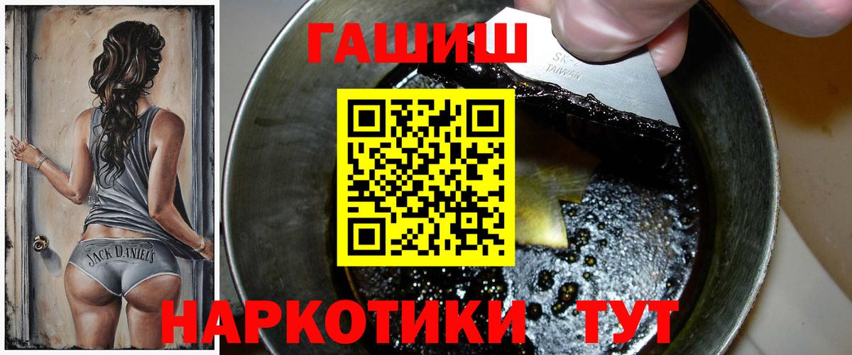 ГАШ гашик Подольск