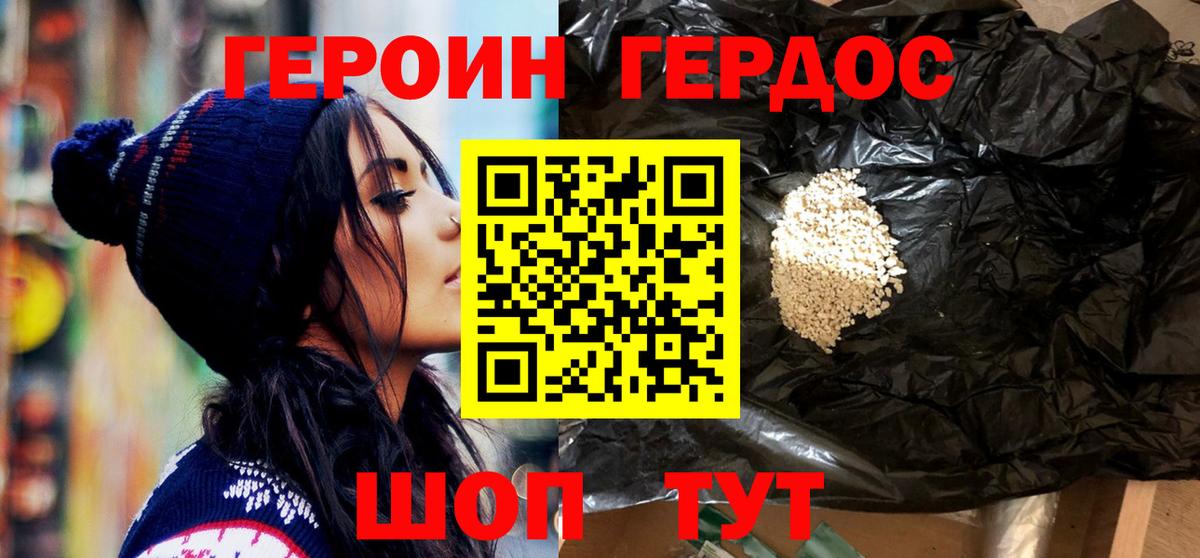 Героин гречка  ГЕРОИН  Подольск  Вход с VPN 