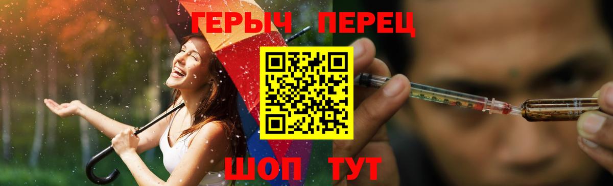 ГЕРОИН белый Подольск