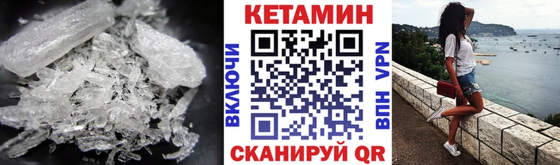 ссылка на мегу вход  Подольск  КЕТАМИН VHQ 