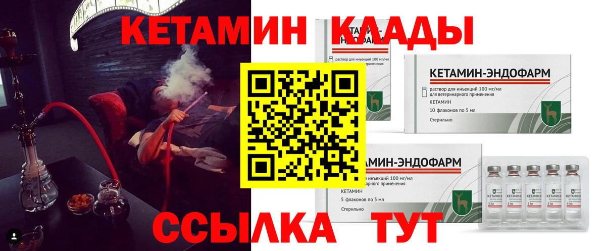 мориарти как зайти  КЕТАМИН VHQ  Вход с VPN  Подольск  Кетамин VHQ 