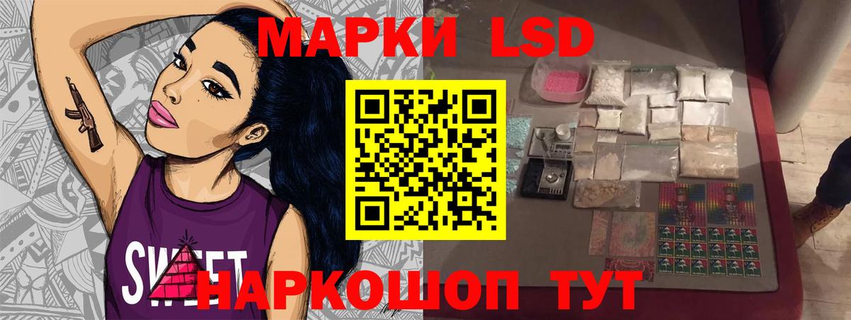 LSD-25 экстази кислота Подольск