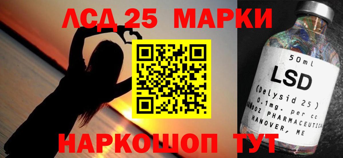 Подольск  ЛСД экстази ecstasy  Вход с VPN  Лсд 25 экстази кислота 