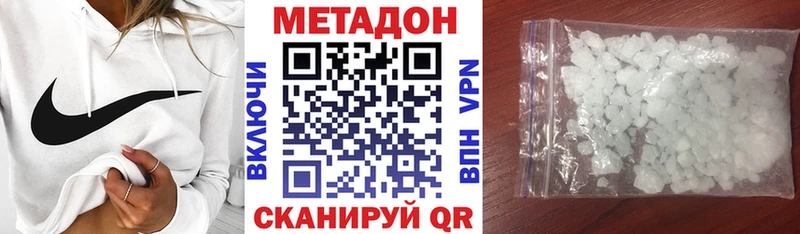 МЕТАДОН VHQ  Подольск 