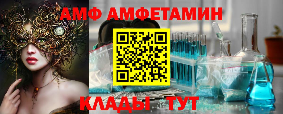 Метамфетамин мет Подольск