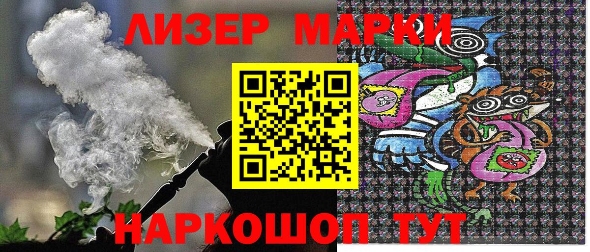 Марки NBOMe 1,5мг Подольск