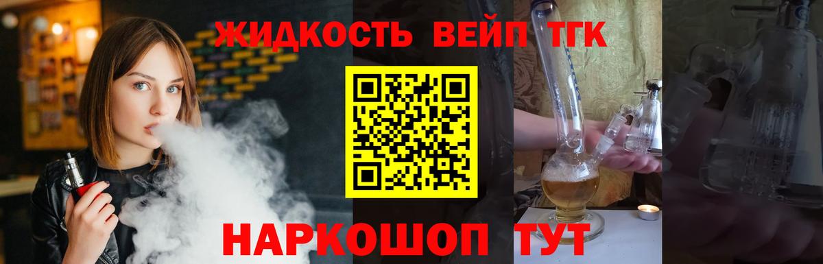 Подольск  ТГК Wax  Дистиллят ТГК вейп с тгк  Вход с VPN 