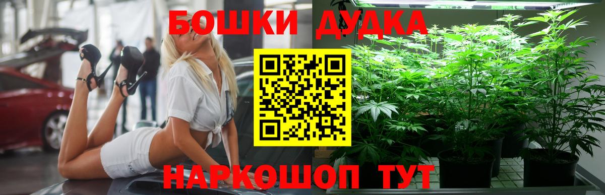 Канабис MAZAR  Вход с VPN  Канабис VHQ  Подольск  Канабис White Widow 